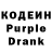 Кодеин напиток Lean (лин) Thansdas Utube