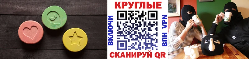 Купить  Иркутск  Экстази XTC 