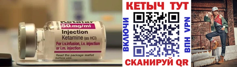 Кетамин ketamine  Купить где  Иркутск 