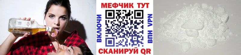 МЕФ VHQ  Купить закладки  Иркутск 