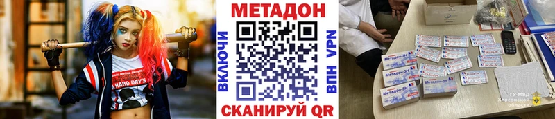 МЕТАДОН VHQ  Купить  Иркутск 